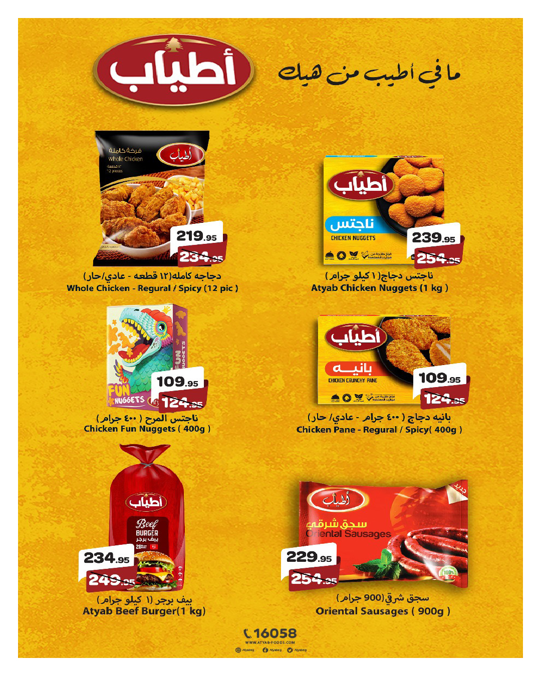 hyper-one offers from 29nov to 1nov 2025 عروض هايبر وان من 29 نوفمبر حتى 1 نوفمبر 2025 صفحة رقم 10